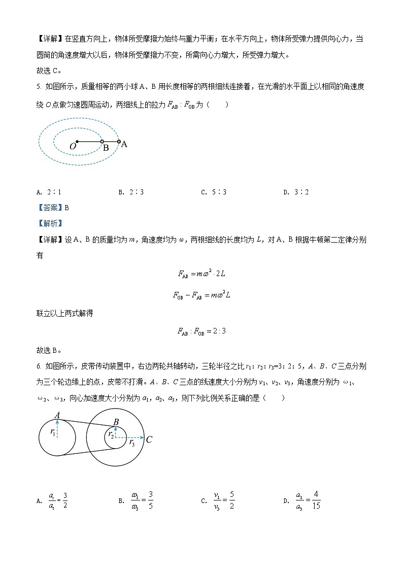 2021-2022学年天津市第二南开学校高一下学期6月阶段性线上测试物理试题Word版含解析03