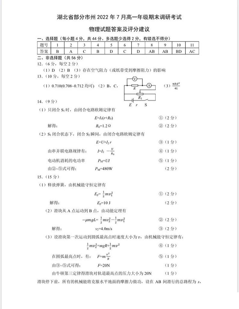 答案第1页