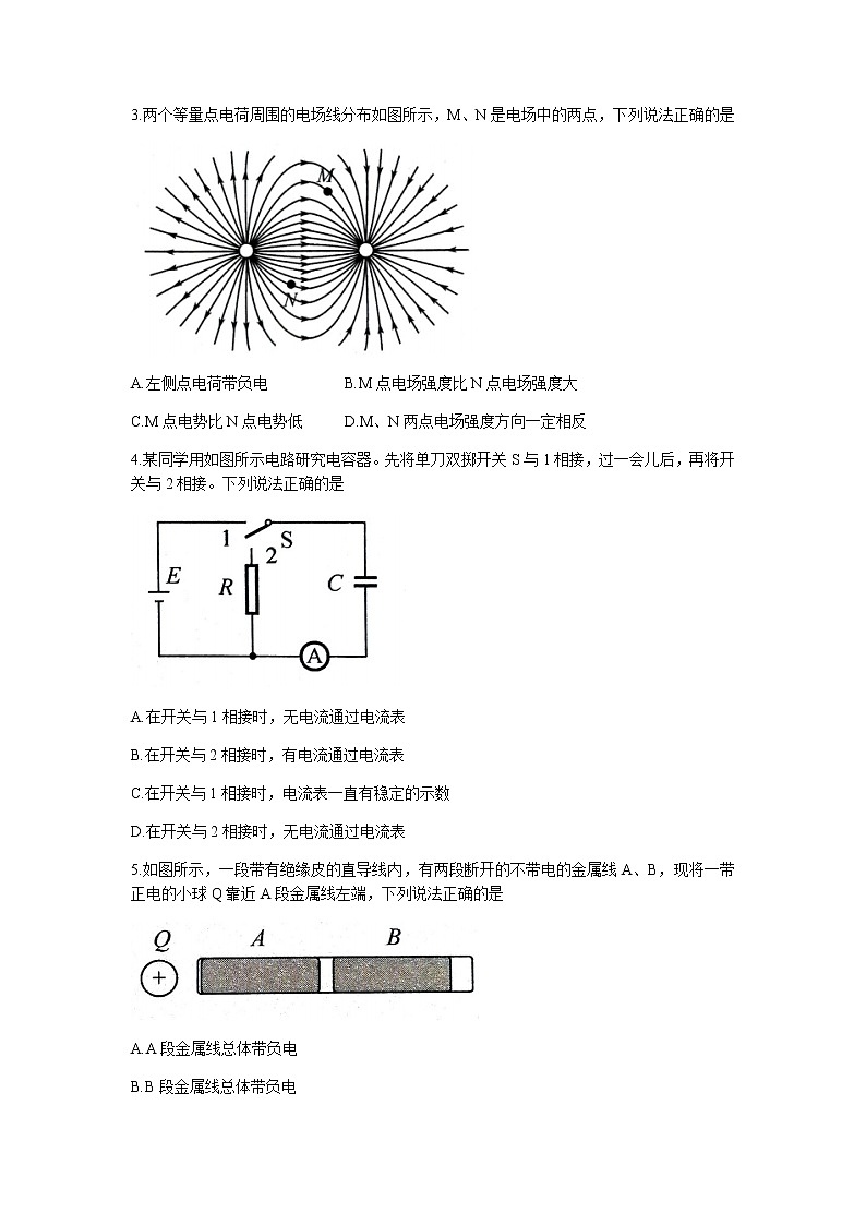 湖北省部分市州2021-2022学年高一（下）7月联合期末调研考试物理试题第2页