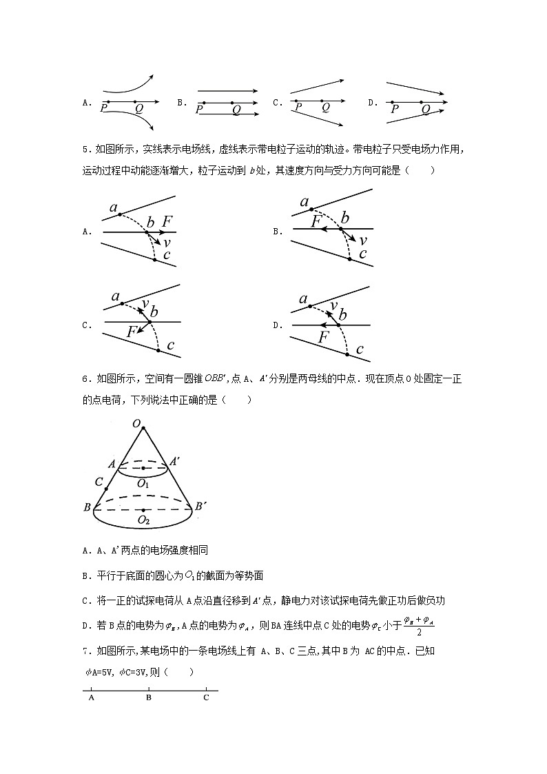 2021-2022学年江西省萍乡市芦溪县中学高二上学期第一次段考物理（理）试题（Word版）第2页