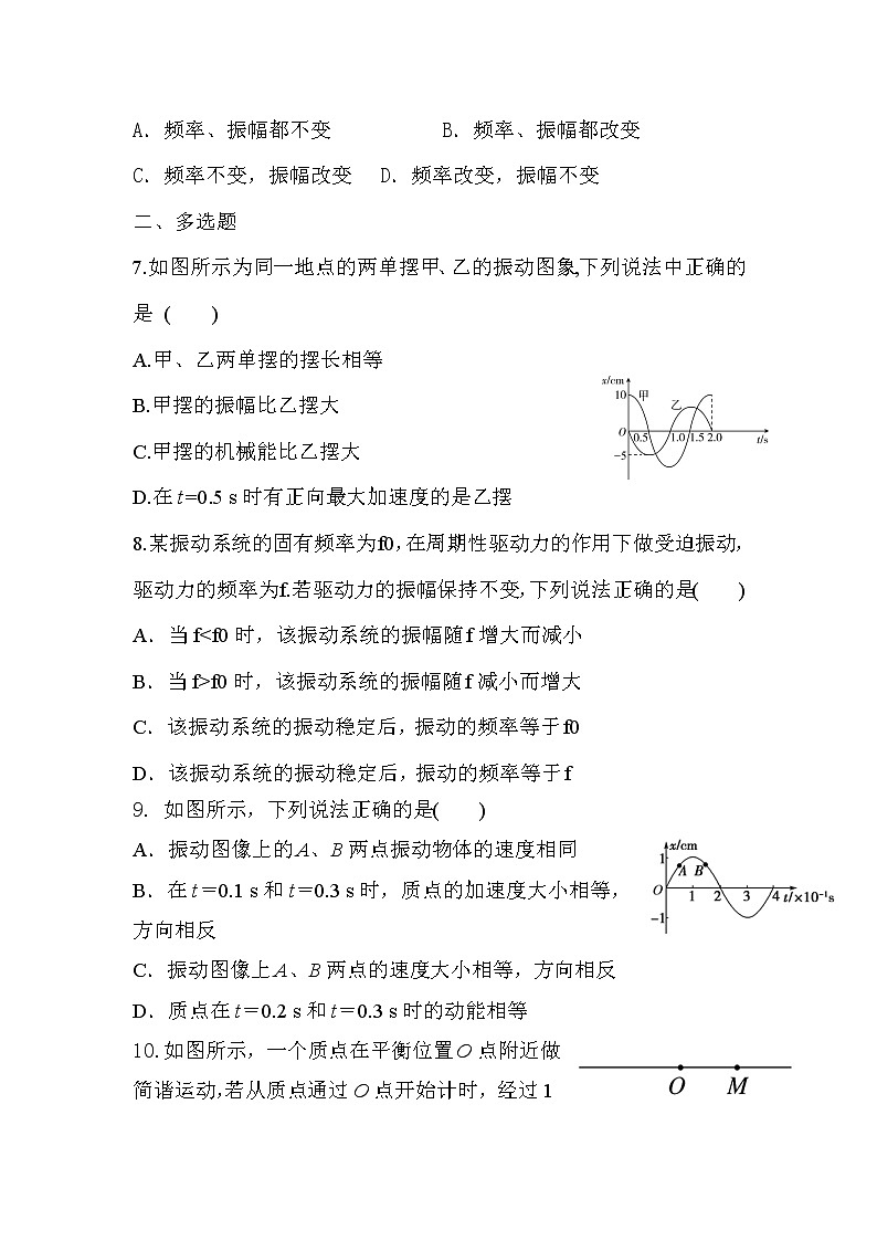 人教版（2019）高中物理选择性必修第一册 1.7《动量守恒定律单元复习课》课件PPT+教案+练习03