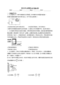 高中物理人教版 (2019)选择性必修 第二册第五章 传感器综合与测试单元测试课后复习题