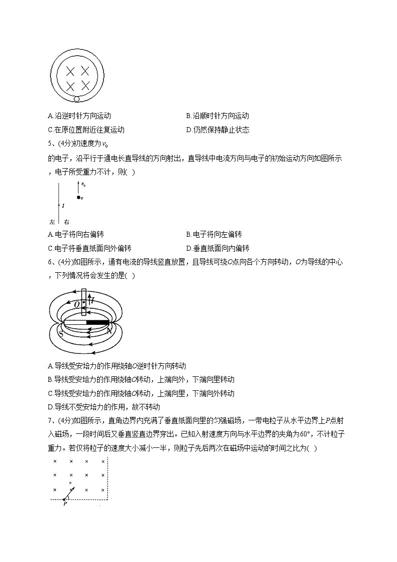 2022-2023学年人教版（2019）选择性必修二第一章 安培力与洛伦兹力  单元测试卷(word版含答案)第2页