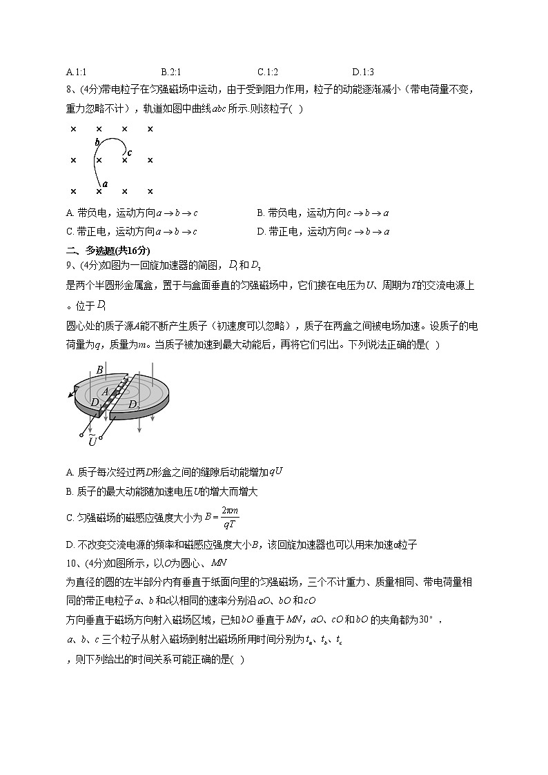 2022-2023学年人教版（2019）选择性必修二第一章 安培力与洛伦兹力  单元测试卷(word版含答案)第3页