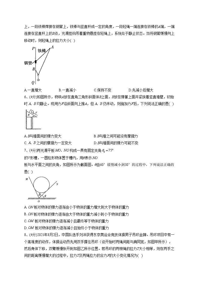 2022-2023学年人教版（2019）必修一第三章 相互作用 --力  单元测试卷(word版含答案)02