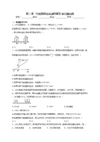 人教版 (2019)必修 第一册第二章 匀变速直线运动的研究综合与测试单元测试课时作业