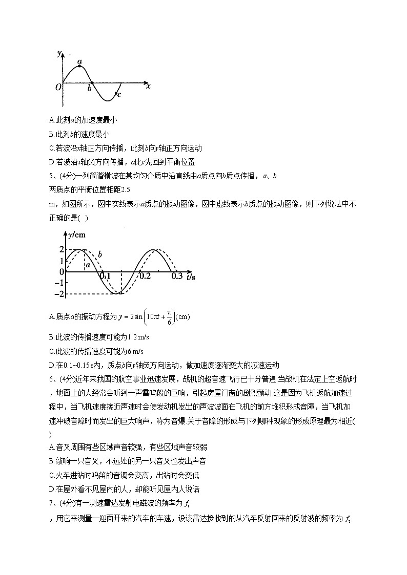 2022-2023学年人教版（2019）选择性必修一第三章 机械波 单元测试卷(word版含答案)第2页