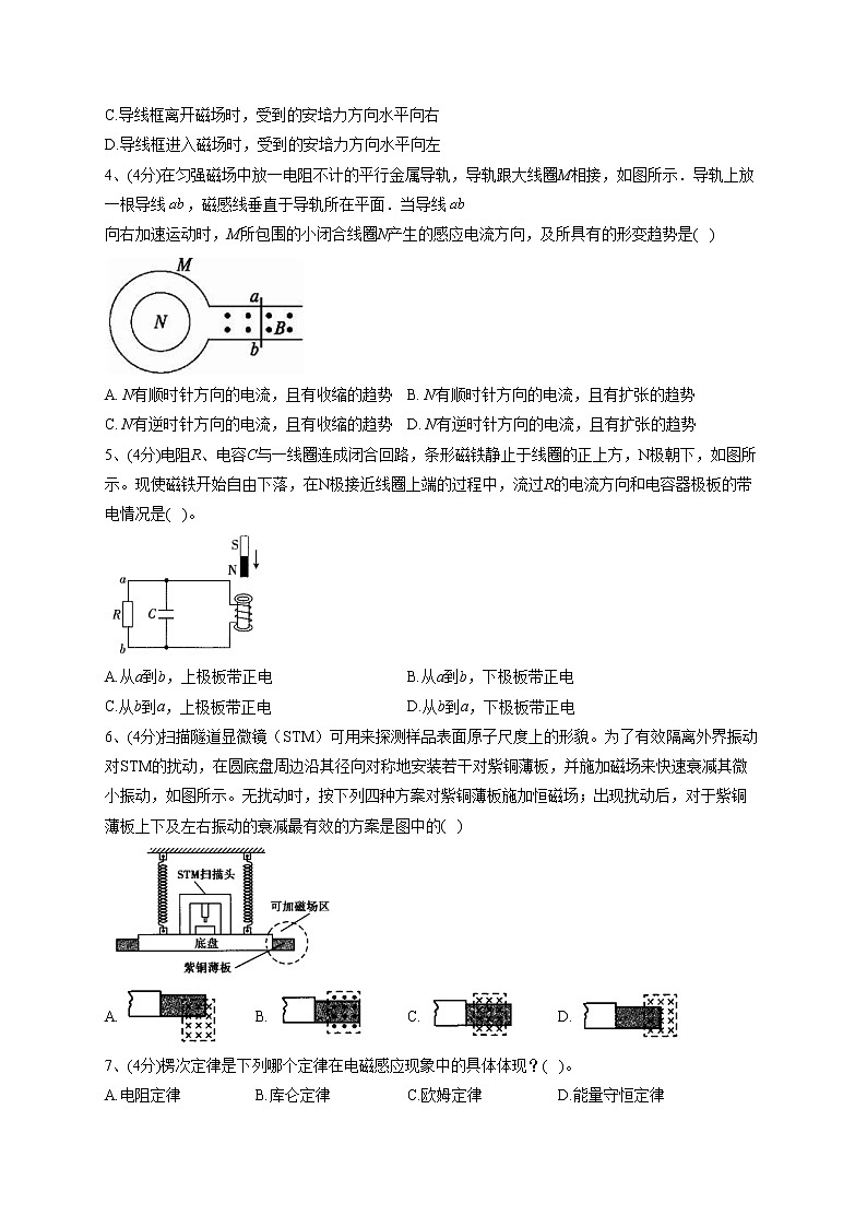 2022-2023学年人教版（2019）选择性必修二第二章 电磁感应 单元测试卷(word版含答案)02