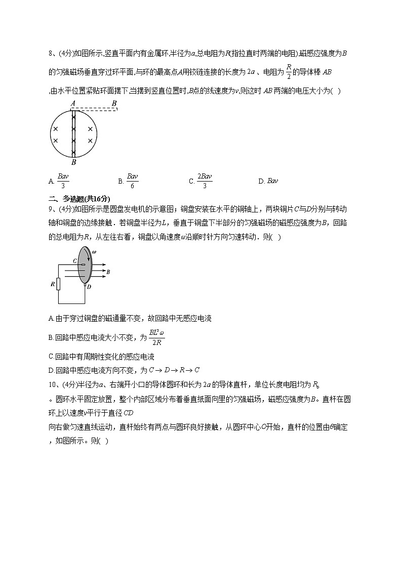 2022-2023学年人教版（2019）选择性必修二第二章 电磁感应 单元测试卷(word版含答案)03