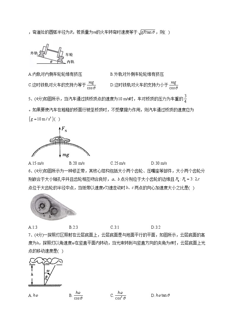 2022-2023学年人教版（2019）必修二第六章  圆周运动 单元测试卷(word版含答案)第2页