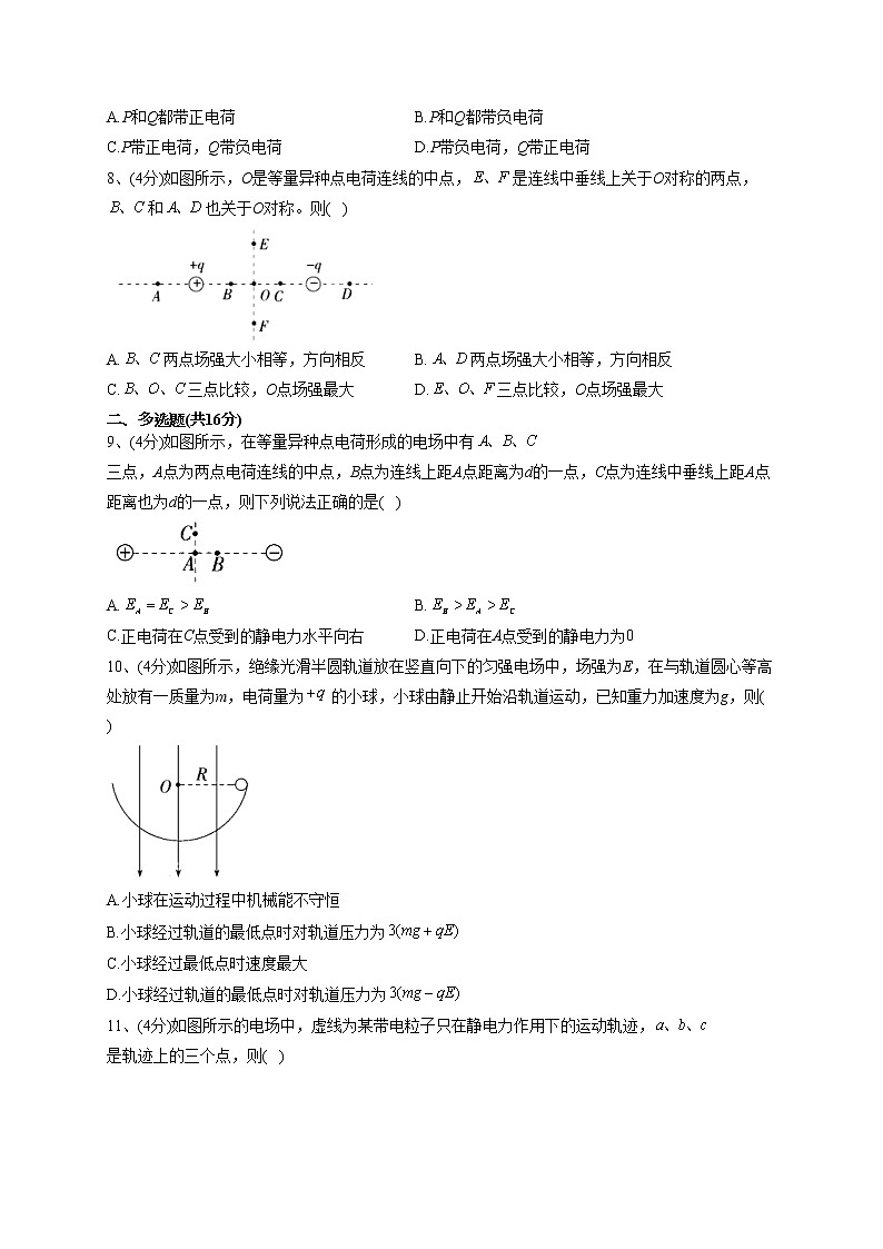 2022-2023学年人教版（2019）必修三第九章 静电场及其应用 单元测试卷(word版含答案)第3页