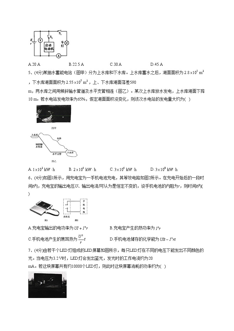 2022-2023学年人教版（2019）必修三第十二章 电能 能量守恒定律 单元测试卷(word版含答案)第2页