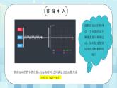 2.2《简谐运动的描述》课件PPT（送教案练习）