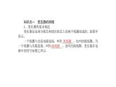 高中物理人教版（2019）选择性必修第二册_变压器（第二课时） 课件2