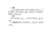 高中物理人教版（2019）选择性必修第二册_变压器（第二课时） 课件2