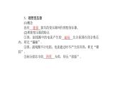 高中物理人教版（2019）选择性必修第二册_变压器（第二课时） 课件2