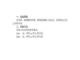 高中物理人教版（2019）选择性必修第二册_变压器（第一课时） 课件2