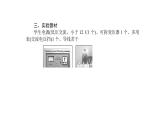 高中物理人教版（2019）选择性必修第二册_变压器（第一课时） 课件2