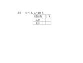 高中物理人教版（2019）选择性必修第二册_变压器（第一课时） 课件2
