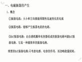 高中物理人教版（2019）选择性必修第二册_电磁振荡 课件4