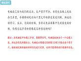 高中物理人教版（2019）选择性必修第二册_无线电波的发射和接收 课件4