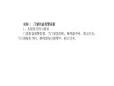 高中物理人教版（2019）选择性必修第二册_利用传感器制作简单的自动控制装置 课件2