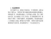 高中物理人教版（2019）选择性必修第二册_利用传感器制作简单的自动控制装置 课件2