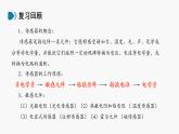 高中物理人教版（2019）选择性必修第二册_利用传感器制作简单的自动控制装置 课件4