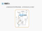 高中物理人教版（2019）选择性必修第二册_利用传感器制作简单的自动控制装置 课件4