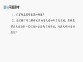 高中物理人教版（2019）选择性必修第二册_利用传感器制作简单的自动控制装置 课件4