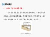高中物理人教版（2019）选择性必修第二册_利用传感器制作简单的自动控制装置 课件4