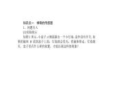 高中物理人教版（2019）选择性必修第二册_认识传感器 课件2
