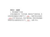 高中物理人教版（2019）选择性必修第二册_电磁场与电磁波 课件2