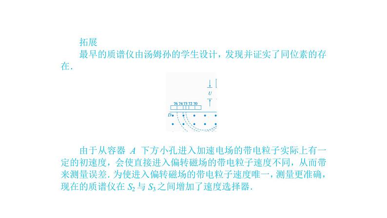 高中物理人教版（2019）选择性必修第二册_涡流、电磁阻尼和电磁驱动 课件206