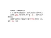 高中物理人教版（2019）选择性必修第二册_无线电波的发射和接收 课件2