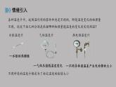 人教版（2019）高中物理選擇性必修第三冊(cè)_溫度和溫標(biāo) 課件4