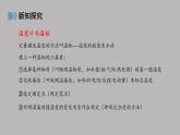 人教版（2019）高中物理選擇性必修第三冊(cè)_溫度和溫標(biāo) 課件4