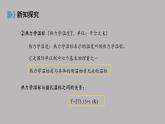 人教版（2019）高中物理選擇性必修第三冊(cè)_溫度和溫標(biāo) 課件4
