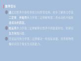 人教版（2019）高中物理选择性必修第三册_热力学第二定律 课件4