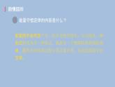 人教版（2019）高中物理选择性必修第三册_热力学第二定律 课件4