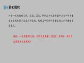 人教版（2019）高中物理選擇性必修第三冊(cè)_氣體的等溫變化 課件3