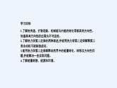 人教版（2019）高中物理选择性必修第三册_热力学第二定律 课件2