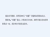 人教版（2019）高中物理选择性必修第三册_热力学第二定律 课件2