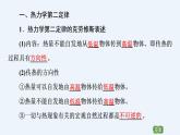 人教版（2019）高中物理选择性必修第三册_热力学第二定律 课件2