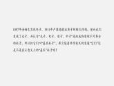 人教版（2019）高中物理選擇性必修第三冊(cè)_“基本”粒子 課件4