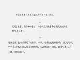 人教版（2019）高中物理選擇性必修第三冊(cè)_“基本”粒子 課件4