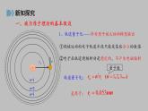人教版（2019）高中物理选择性必修第三册_氢原子光谱和玻尔的原子模型 课件3