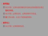 人教版（2019）高中物理选择性必修第三册_热力学第二定律 课件3