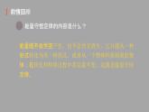 人教版（2019）高中物理选择性必修第三册_热力学第二定律 课件3