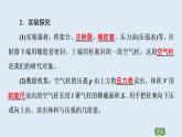 人教版（2019）高中物理选择性必修第三册_气体的等温变化 课件2